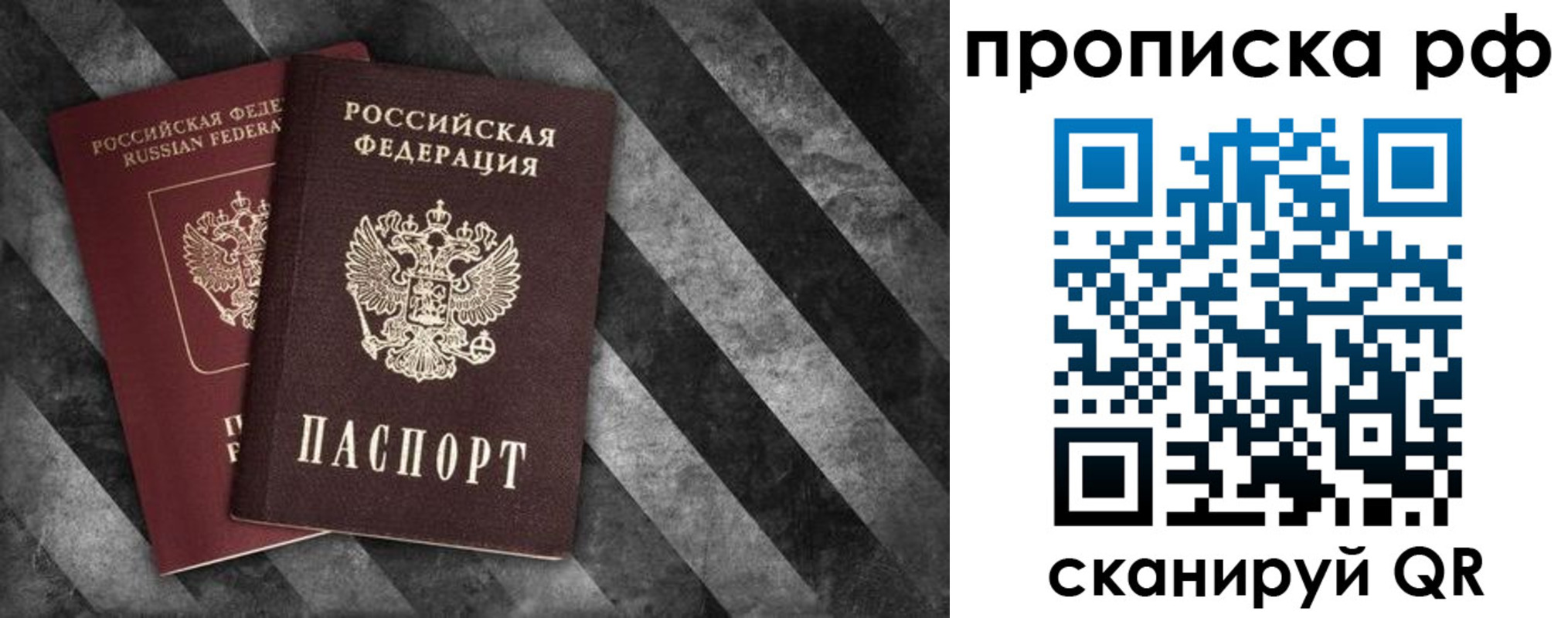 прописка от собственника в Знаменске